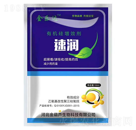 有機(jī)硅增效劑速潤-金葫蘆生物