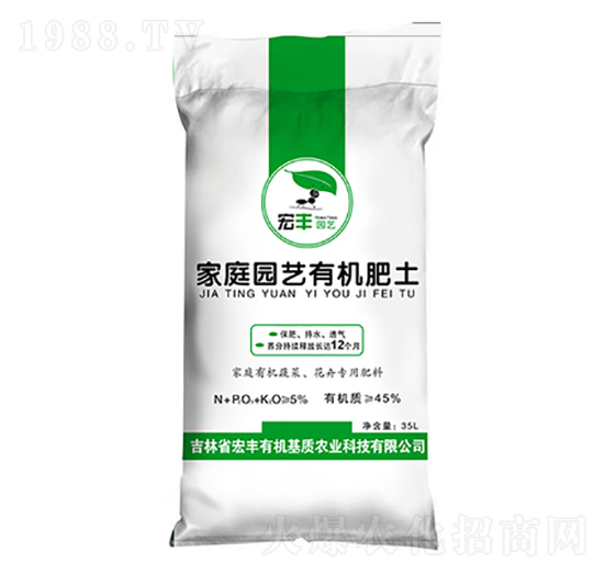 家庭園藝有機(jī)肥土-宏豐