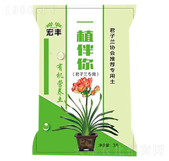 君子蘭專用家庭園藝有機(jī)營(yíng)養(yǎng)土-一植伴你-宏豐