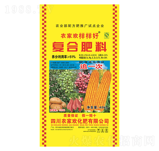 復合肥料20-0-5-農家歡化肥