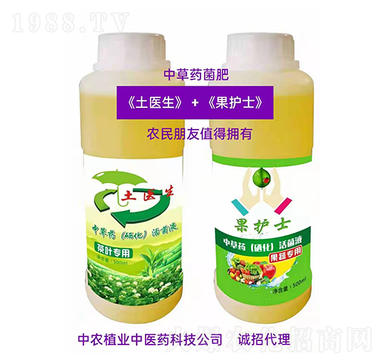 中草藥菌肥-土醫(yī)生+果護士-中農(nóng)植業(yè)