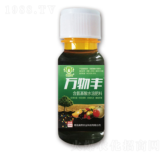 萬(wàn)物豐（含氨基酸水溶肥料）-諾樸克-奧然農(nóng)業(yè)