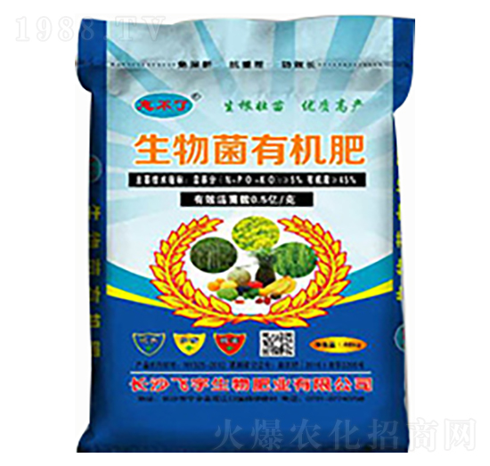 生物菌有機(jī)肥（藍(lán)）-飛宇生物