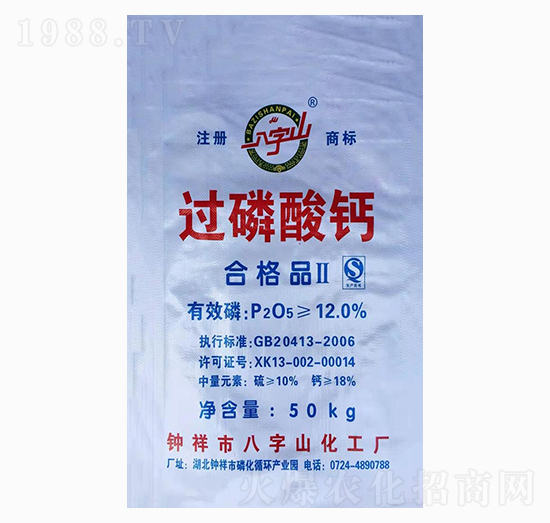 50kg過(guò)磷酸鈣（袋裝）-八字山