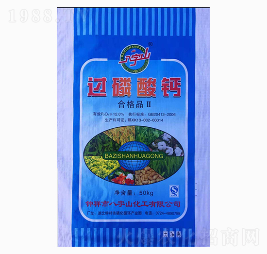 過(guò)磷酸鈣（藍(lán)袋）-八字山