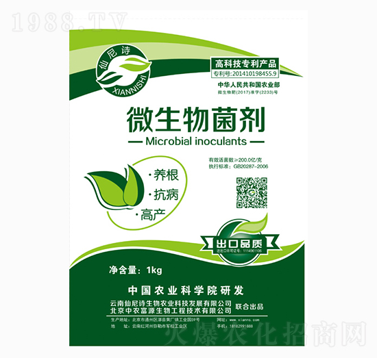 微生物菌劑-仙尼詩