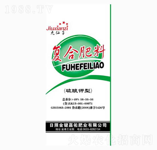 復(fù)合肥16-16-16-九仙子-嘉佑