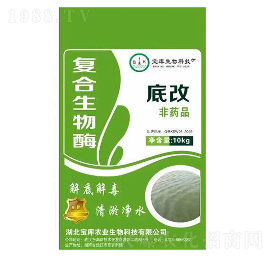 復(fù)合生物酶-寶庫農(nóng)業(yè)