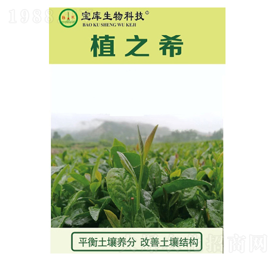土壤改良劑-植之希-寶庫(kù)農(nóng)業(yè)