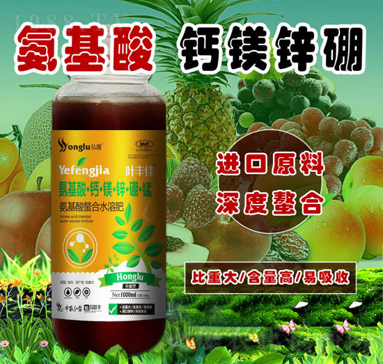 氨基酸·鈣·鎂·鋅·硼·錳-葉豐佳-中農弘露