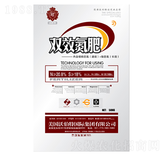 雙效氮肥-中農(nóng)化肥