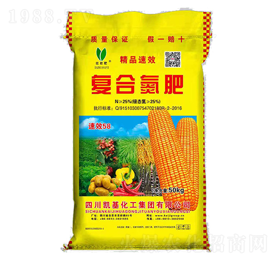 復(fù)合氮肥-凱基