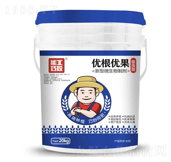 驅(qū)蟲(chóng)型微生物制劑-優(yōu)根優(yōu)果-能工巧匠