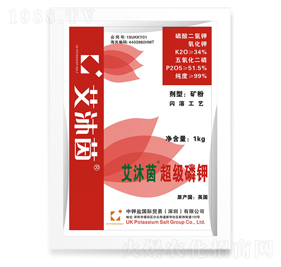 艾沐茵超級磷鉀-中鉀鹽