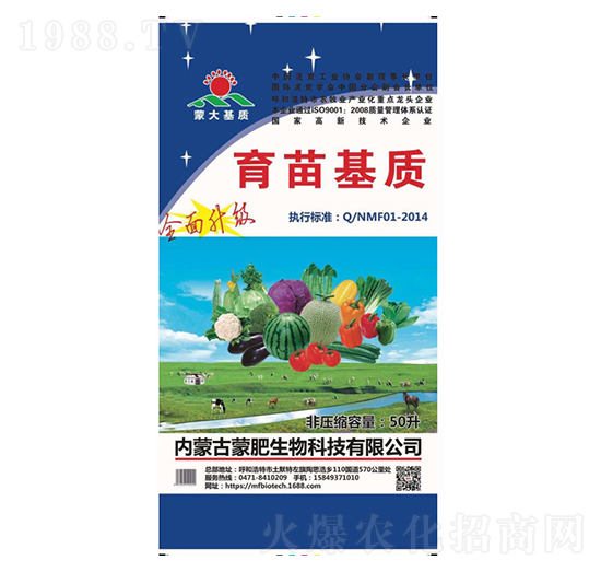 育苗基質-蒙肥生物