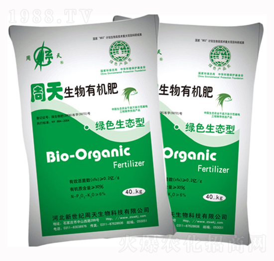 周天生物有機(jī)肥-億利佳