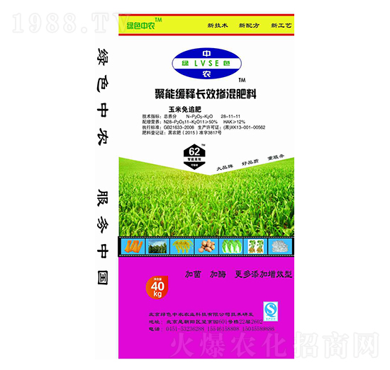 聚能緩釋長(zhǎng)效摻混肥料28-11-11-綠色中農(nóng)-犇牛農(nóng)業(yè)