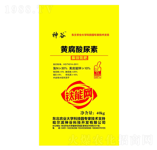 黃腐酸尿素-神谷-犇牛農(nóng)業(yè)