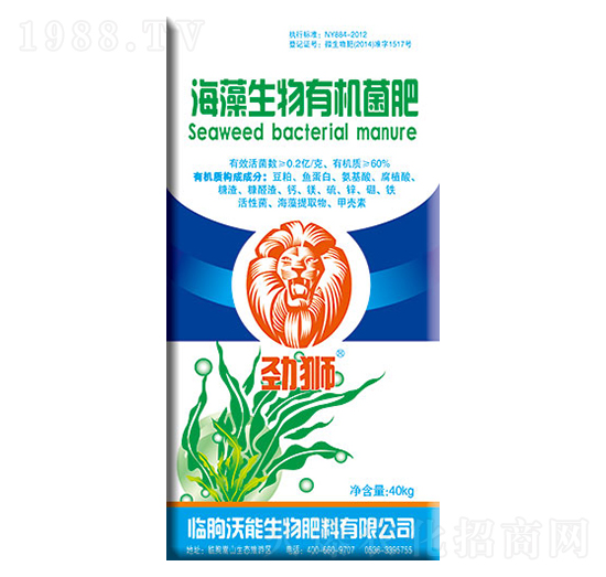 海藻生物有機菌肥-勁獅-沃能生物