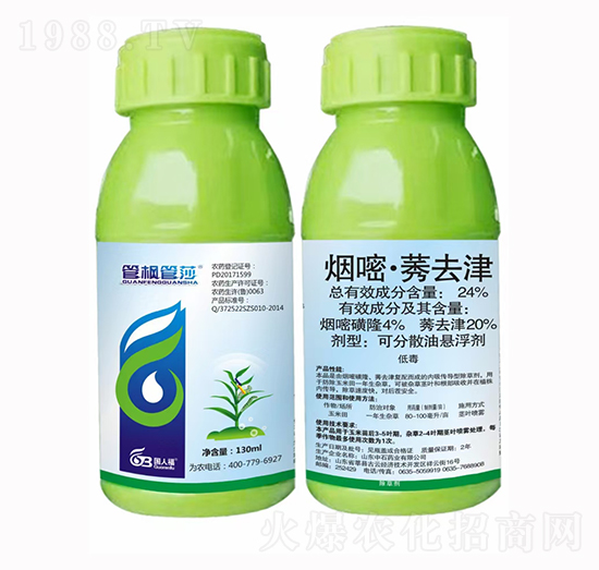 24%煙嘧莠去津-管楓管莎-國(guó)人福