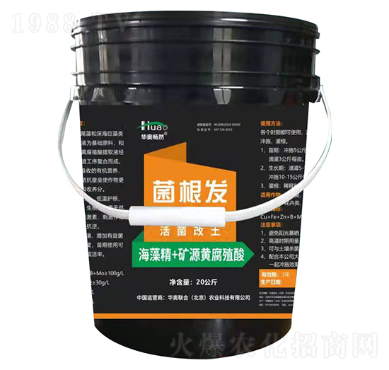 菌根發(fā)（活菌改土）-華奧聯(lián)合