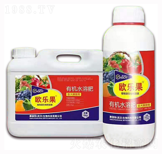 小果、僵果用歐樂(lè)果-賽固特