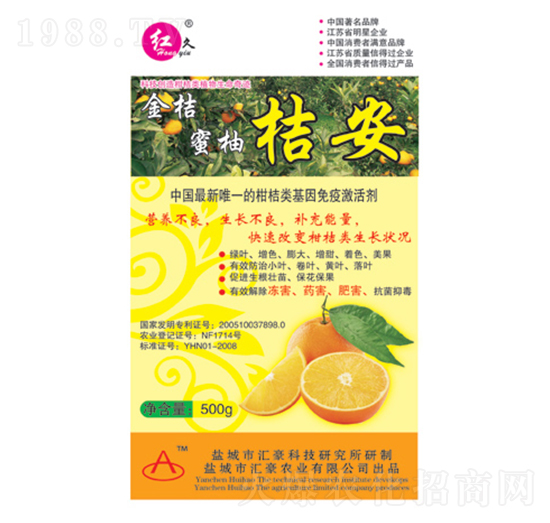 桔安-匯豪農(nóng)化