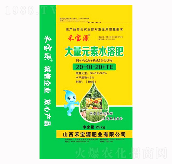 大量元素水溶肥20-10-20+TE-禾寶源肥業(yè)