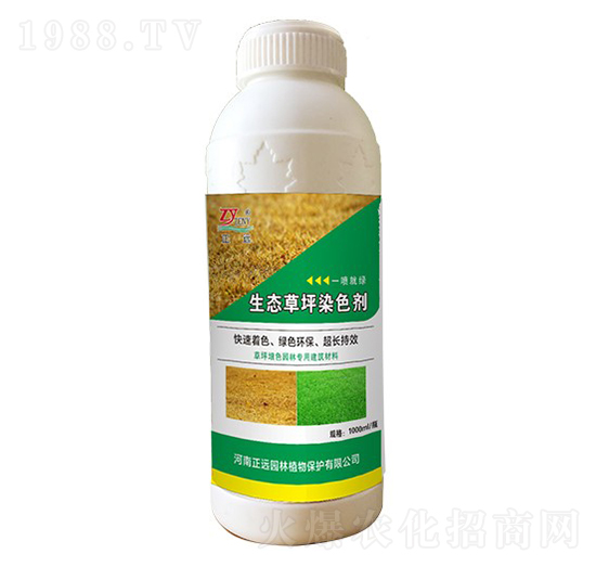 草坪染色劑-正遠