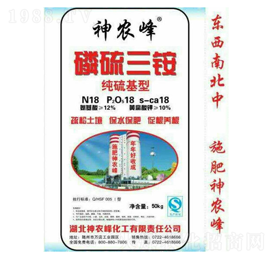 純硫基磷硫三銨-神農(nóng)峰