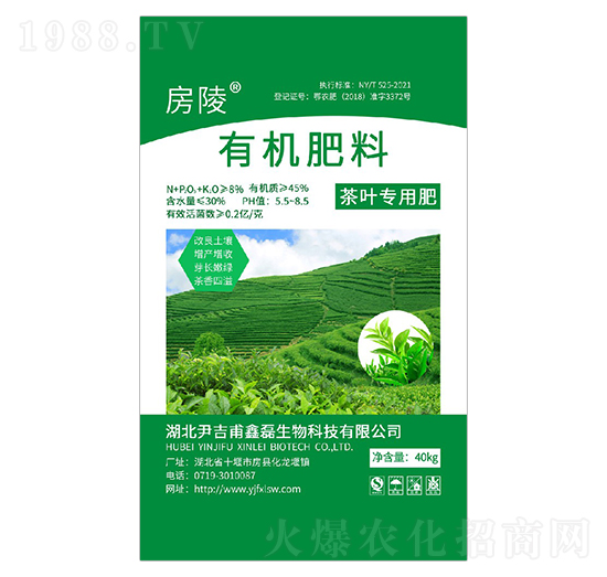 茶樹(shù)專用有機(jī)肥-房陵-尹吉甫