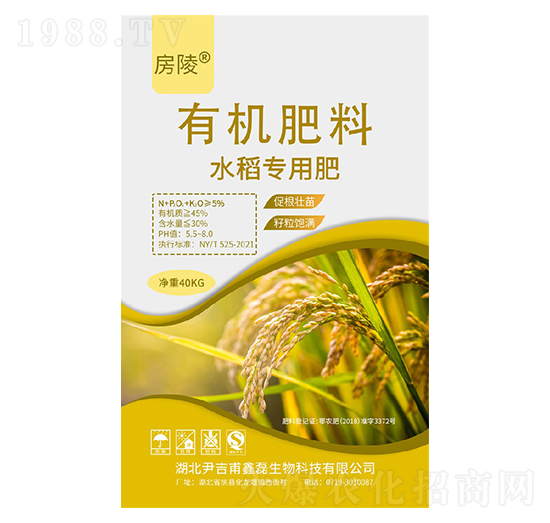 水稻專用有機(jī)肥-房陵-尹吉甫