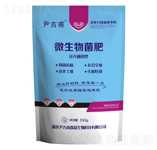 花卉通用型微生物菌肥-尹吉甫