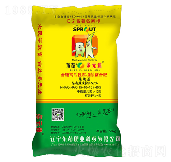 含硅高活性腐植酸鰲合肥15-10-15-東萌肥業(yè)