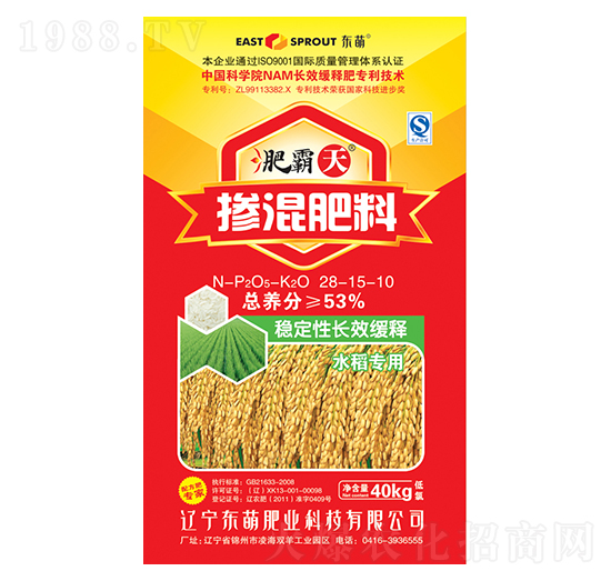 水稻專用緩釋摻混摻混28-15-10-肥霸天-東萌肥業(yè)