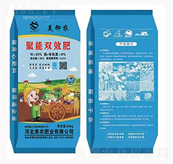 聚能雙效肥-美御農-美農肥業(yè)