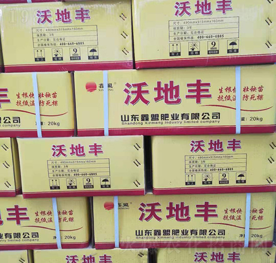 沖施肥-沃地豐-新世紀(jì)肥業(yè)