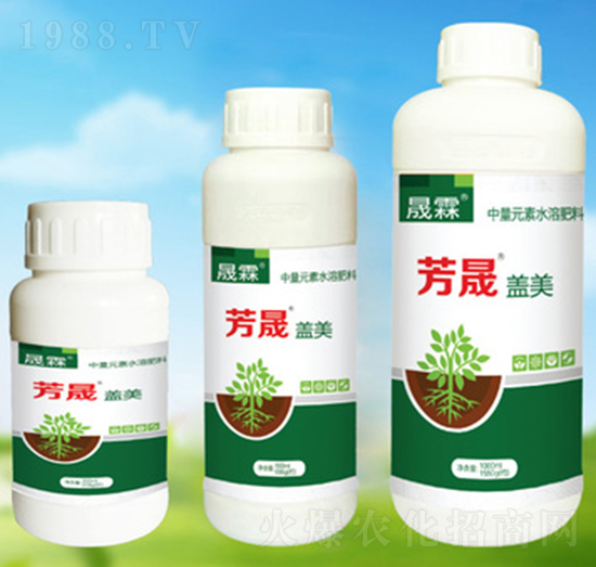 懸浮劑型水溶肥-芳晟蓋美-晟霖生物