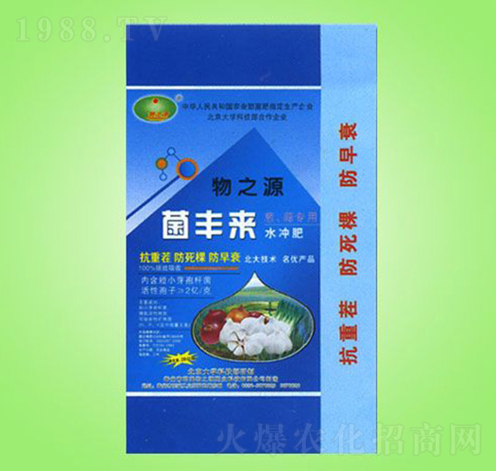 水沖肥-菌豐來(lái)-物之源