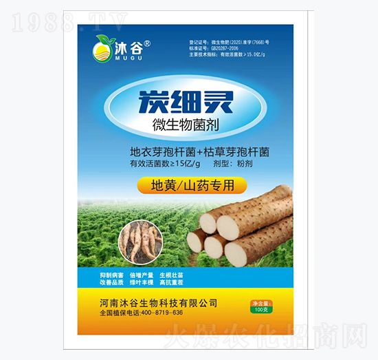 微生物菌劑-炭細(xì)靈-沐谷生物