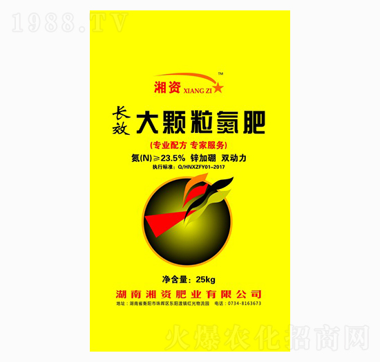大顆粒氮肥-湘資