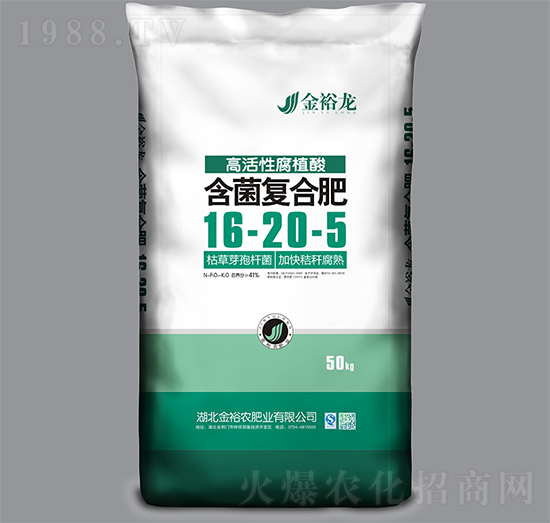 高活性腐植酸含菌復(fù)合肥16-20-5-金裕龍-金裕農(nóng)
