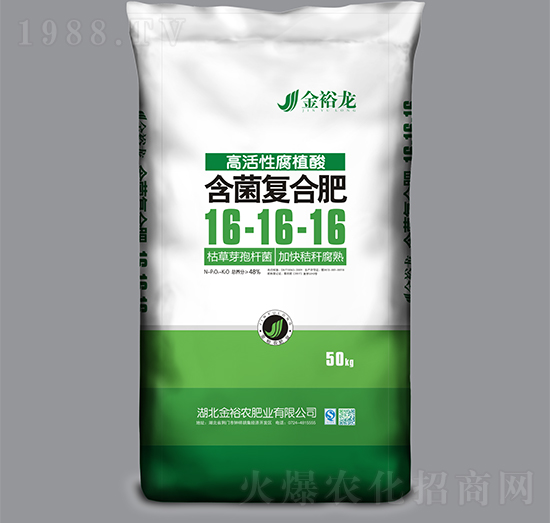 高活性腐植酸含菌復(fù)合肥16-16-16-金裕龍-金裕農(nóng)