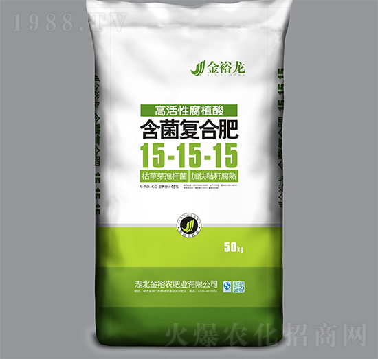高活性腐植酸含菌復合肥15-15-15-金裕龍-金裕農