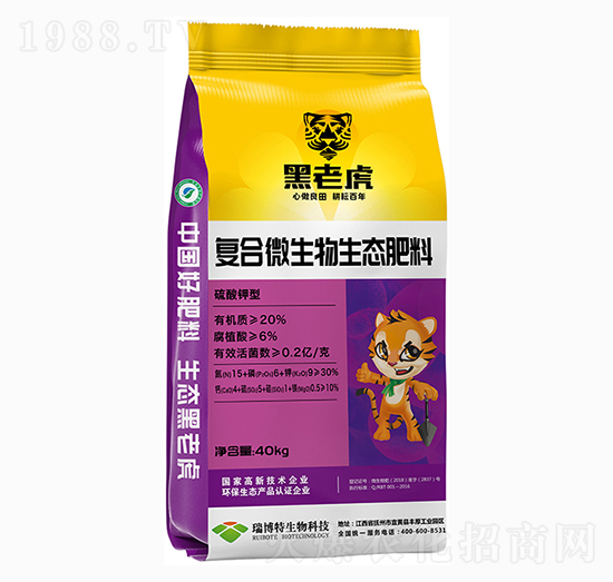 硫酸鉀型復(fù)合微生物生態(tài)肥料-黑老虎-瑞博特