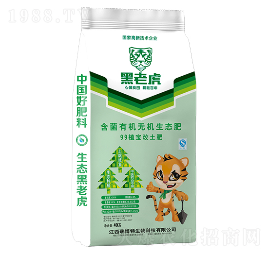 99植寶改土肥-含菌有機(jī)無(wú)機(jī)生態(tài)肥-黑老虎-瑞博特
