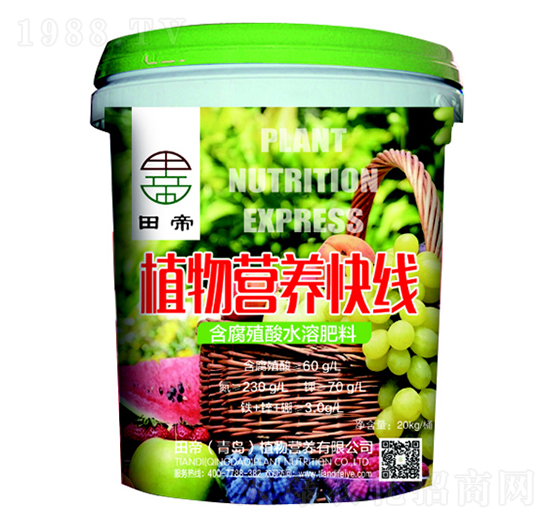 含腐殖酸水溶肥料-植物營(yíng)養(yǎng)快線-田帝