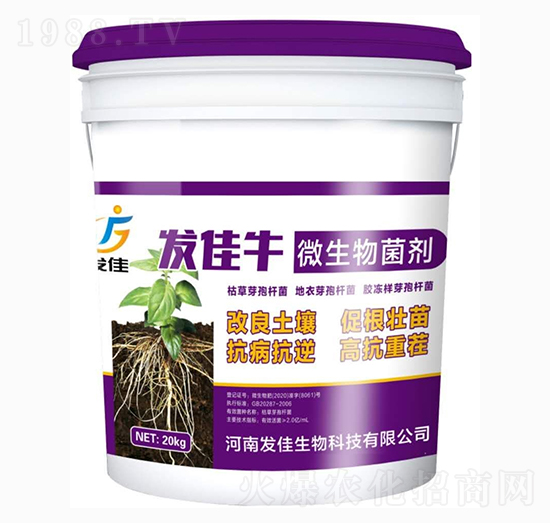 發(fā)佳牛微生物菌劑-發(fā)佳