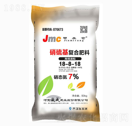 硝硫基復(fù)合肥料18-8-18-甲米倉-誠成肥業(yè)