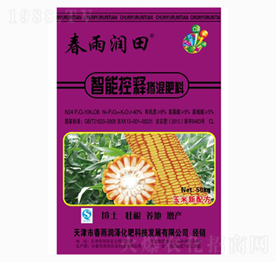 智能控釋摻混肥料-春雨潤田-添鴻農(nóng)業(yè)